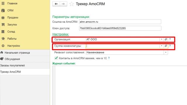 Готовое решение для обмена данными между 1С и amoCRM смотреть онлайн