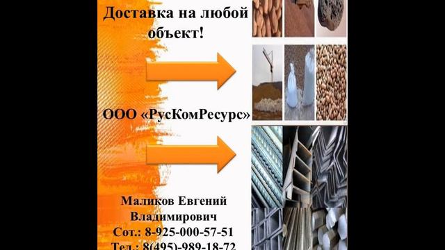 Купить строительный песок смотреть онлайн