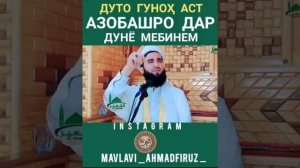 Ахмади Фируз