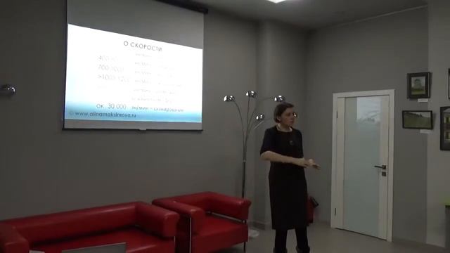 Cкорочтение для начин смотреть онлайн