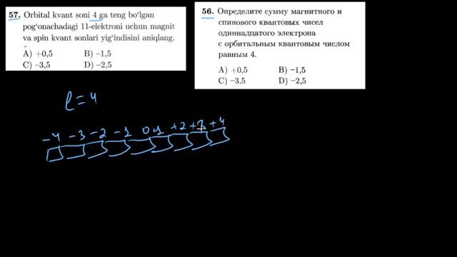 57-test davriy qonun va davriy sistema. Тест 56 периодический закон и периодическая система. смотреть онлайн