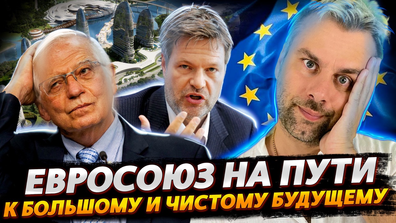 ЕС ВСЕ БЛИЖЕ К ЗЕЛЕНОМУ БУДУЩЕМУ | СМЯГЧАЮЩИЕ ОБСТОЯТЕЛЬСТВА ПО-ИСПАНСКИ