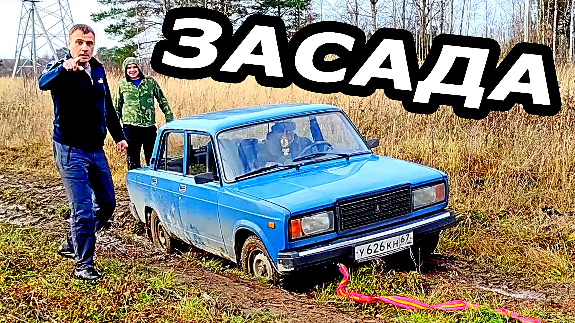 Как проехать мимо, если у тебя Вариаторный Дастер 4Х4? Тянем Приору и Семëрку. Авто энергетик. смотреть онлайн