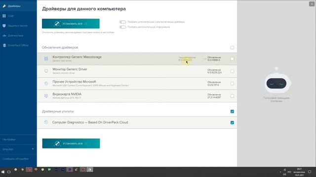 Windows 10. Как настроить, установить драйвера и программы с Driver Pack Solutions смотреть онлайн