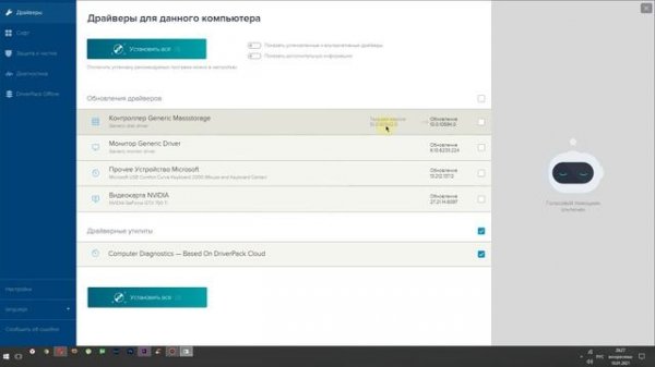 Windows 10. Как настроить, установить драйвера и программы с Driver Pack Solutions