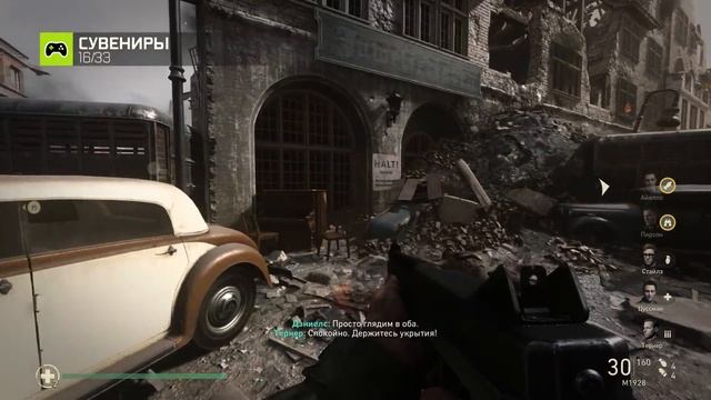 Поиск сувениров в COD: WWII | GeForce Gaming Hints смотреть онлайн