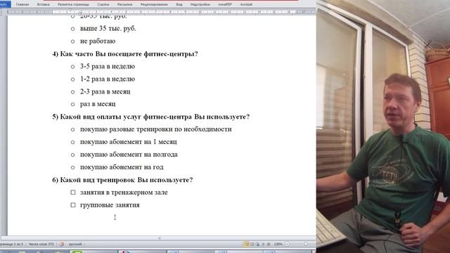 Маркетинговые исследования 02: Создание анкеты смотреть онлайн