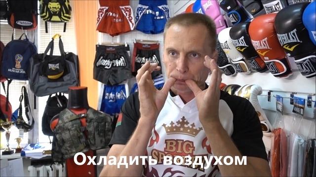 Капа боксёрская Способ приготовления Показывает тренер смотреть онлайн