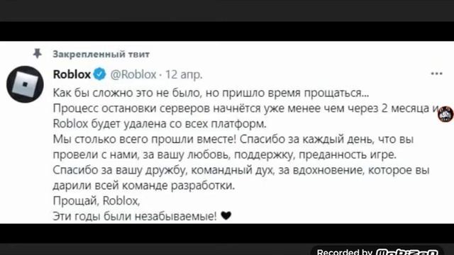 РОБЛОКС УДАЛЯТ???? смотреть онлайн