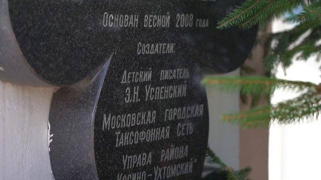 Я люблю Москву. Район Косино-Ухтомский смотреть онлайн