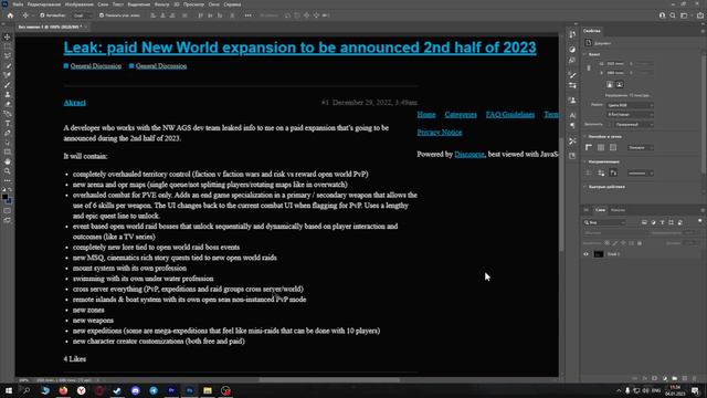 Слух: Первое платное дополнение уже в 2023 году! ◆ New World смотреть онлайн
