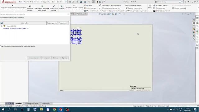 Конструирование корпусной мебели в SolidWorks смотреть онлайн