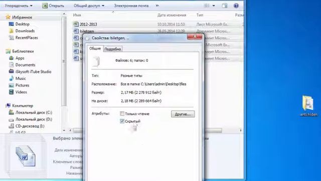 Как показать, открыть скрытый файл! anti hiden files windows! смотреть онлайн