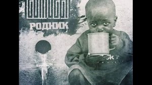 Zambezi  Беседа