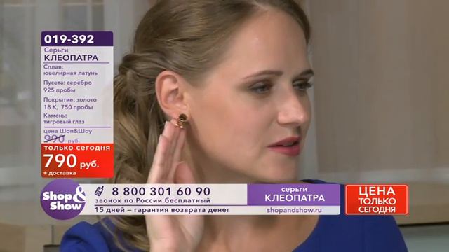 Shop & Show (Украшения). Серьги «Клеопатра» (тигровый глаз) (019392) смотреть онлайн