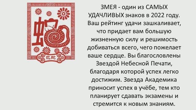 Астрологический гороскоп фэн-шуй для 12 знаков зодиака в год Водяного Тигра смотреть онлайн