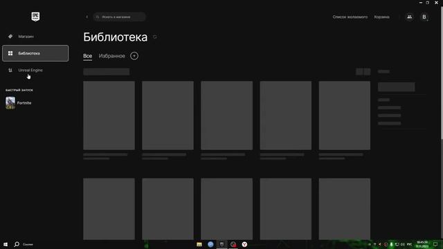 играем в фортнайт смотреть онлайн