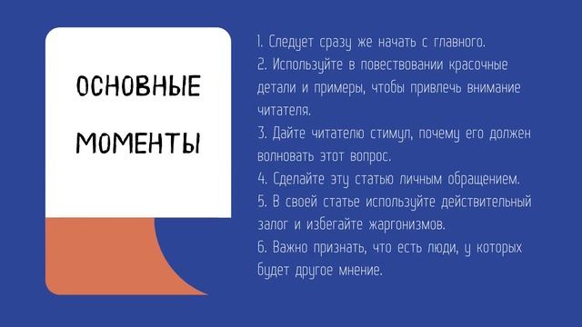 Публицистический стиль и его особенности. Видеолекция смотреть онлайн