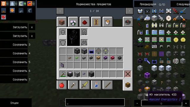 Applied Energistics 2 Понятный гайд. #1