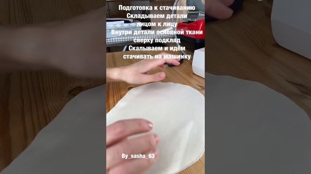 Шью подушку для ВТО с древесными опилками смотреть онлайн