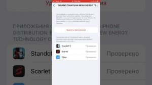 ТУТОР КАК СКАЧАТЬ,софт на стандоф🫣 (НА АЙФОН!!!)