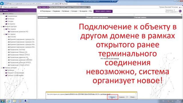 РАМ система sPACE - удобство интерфейса и простота работы смотреть онлайн