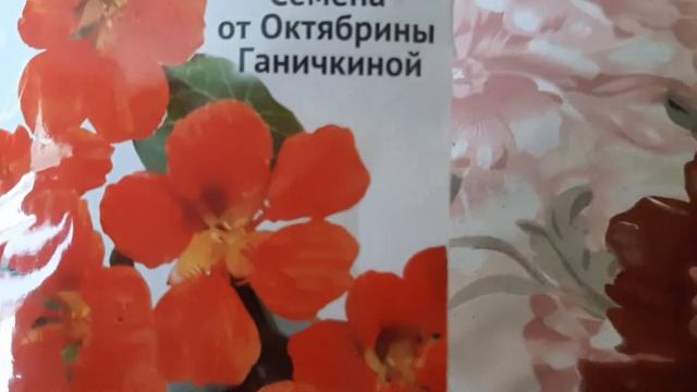 Красивая настурция для клумб смотреть онлайн