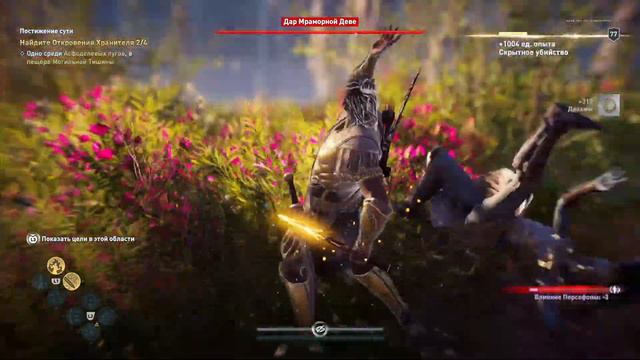 AC: Одиссея. Судьба Атлантиды на PS4 Pro. Часть 5 эпизод 1. Постижение сути в Элизиуме смотреть онлайн