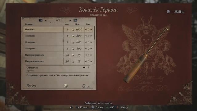Resident Evil Village #8 (Дом с красной трубой, Колодцы) смотреть онлайн