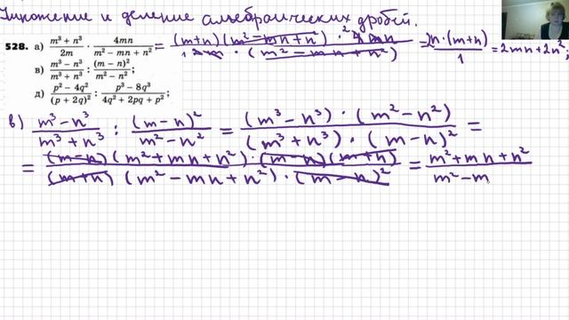 Умножение и деление алгебраических дробей, №528. смотреть онлайн