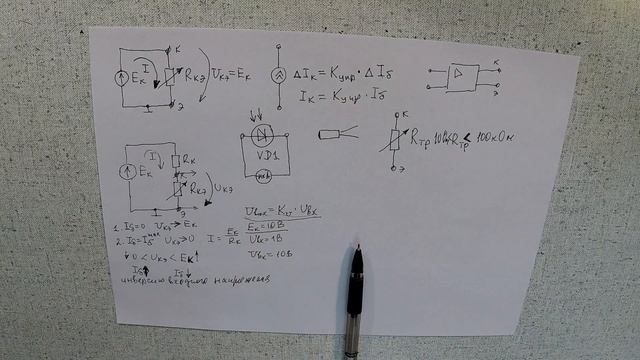 Аналоговая схемотехника -лекция 6 смотреть онлайн