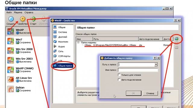 Технологии виртуализации - Лабораторная 1 - работа с виртуальными машинами в VirtualBox