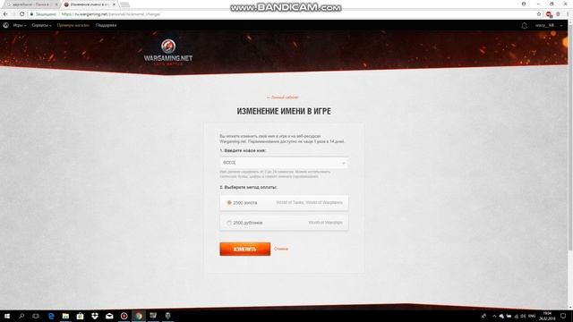 2 способа поменять ник-нейм в World of Tanks. смотреть онлайн