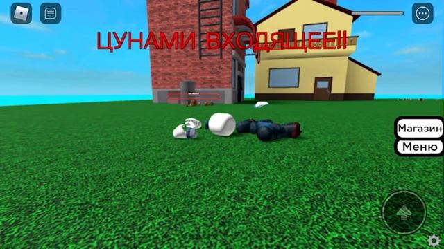 Roblox Обновление не нажимай на кнопку смотреть онлайн