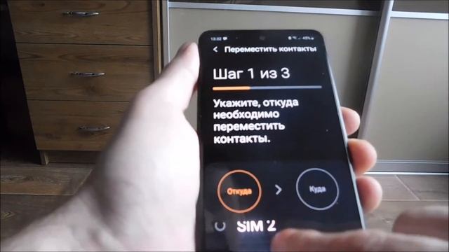 Как перенести контакты на сим карту в самсмунг смотреть онлайн