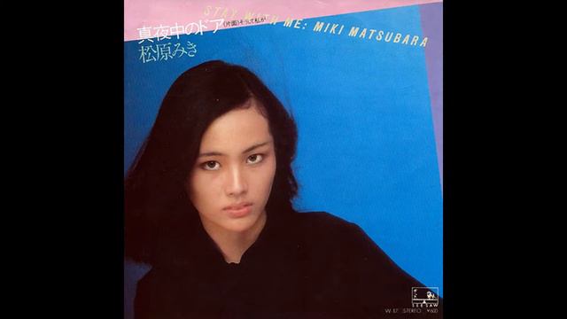 Miki Matsubara - Stay With Me (Vocals Only) смотреть онлайн