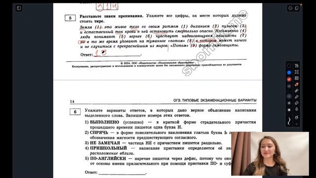 Разбор ОГЭ по русскому 2024. Вариант 2. Дощинский Цыбулько | Лина Гагарина - Онлайн Школа EXAMhack смотреть онлайн