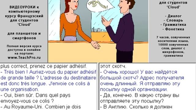 43 2 Почтовая посылка смотреть онлайн