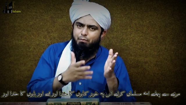 Buzrigo ki Bato pr Yaqeen Mat krnaa | Abdullah ibn Mubarak R.H ka Fatwa By Engr Muhamad Ali Mirza s смотреть онлайн