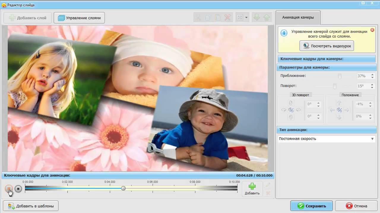 Секреты применения камеры в ФотоШОУ PRO: НОВИНКА! смотреть онлайн