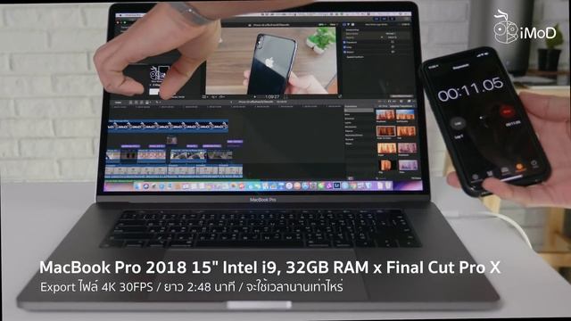 MacBook Pro 2018 I9 X Final Cut Pro X, Export 4K30FPS นานเท่าไหร่