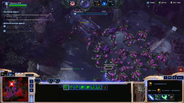 StarCraft 2 № 20 смотреть онлайн