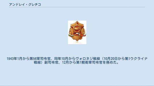 アンドレイ・グレチコ смотреть онлайн