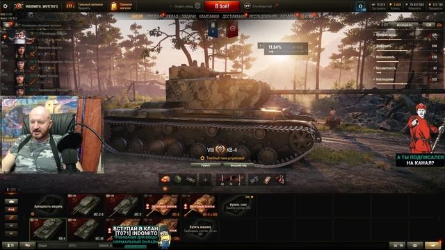 Обзор КВ-4 гайд тяжелый танк СССР | перки KV-4 guide | бронирование кв4 оборудование смотреть онлайн