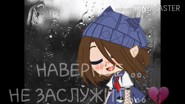 ]|[я просто хотел чтобы меня любили...~МЕМЕ~💔 смотреть онлайн