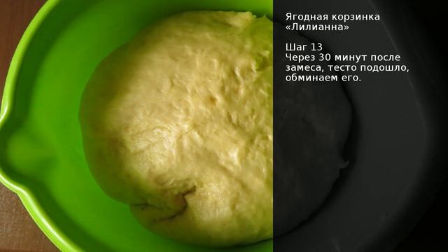 Ягодная корзинка «Лилианна» . Рецепт от шеф повара Максима Григорьева