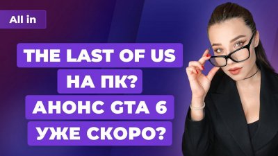 Игровые новости и обзоры