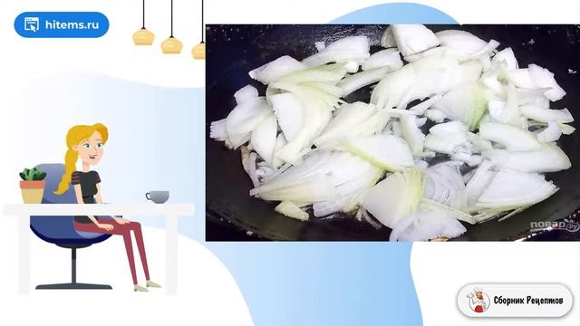 Сборник рецептов