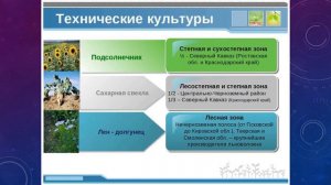 Агропромышленный комплекс