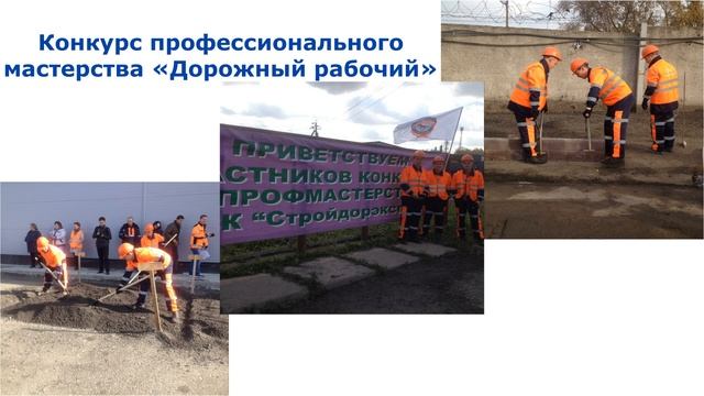 Презентация для абитуриентов Дорожного отделения смотреть онлайн